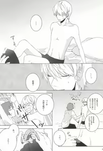 Page 10 of You know what I'd like to be?+ - preview thumbnail