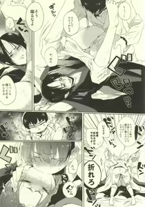 Page 17 of Shinjuu Hakutaku no Inbou - preview thumbnail
