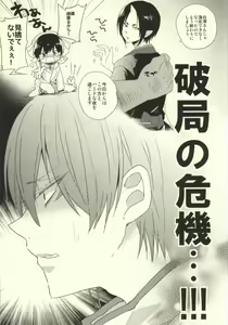 Page 4 of Shinjuu Hakutaku no Inbou - preview thumbnail