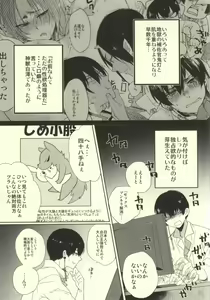 Page 5 of Shinjuu Hakutaku no Inbou - preview thumbnail