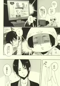 Page 8 of Shinjuu Hakutaku no Inbou - preview thumbnail