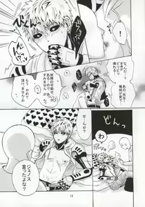 Page 12 of NATURAL JUNKIE - preview thumbnail