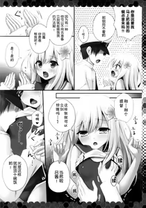 Page 4 of Hishokan wa Ro-chan - preview thumbnail