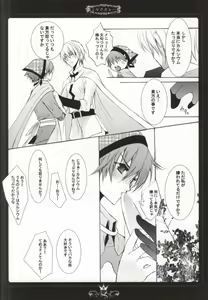 Page 5 of Curry no Oujisama - preview thumbnail
