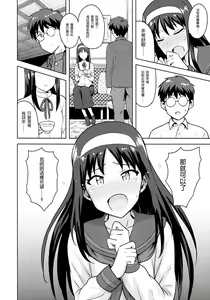 Page 36 of Aru Hi no Futari Akiha Hen | 某天的彼此 秋葉篇 - preview thumbnail