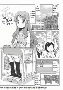 Iki Mono Gakari — hentai manga cover on Fhentai