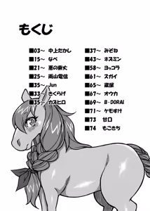 Page 2 of Mare Holic Kemolover EX Ch. 1-8 - preview thumbnail