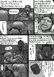 Page 4 of Chinko Kokoro x Futsuu Kogasa no Bousou Manga - preview thumbnail