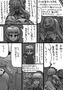 Page 5 of Chinko Kokoro x Futsuu Kogasa no Bousou Manga - preview thumbnail