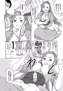 Page 143 of COMIC Anthurium 026 2015-06 - preview thumbnail
