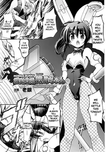 Page 2 of Kidou Shirousagi Mizuki-chan | Mobile Bunny Mizuki-chan - preview thumbnail