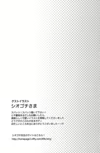 Page 33 of Mood Ippon! - preview thumbnail