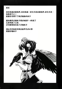 Page 5 of Karasutengu to Kashikoku Tsukiau Hou - preview thumbnail