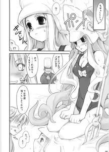 Page 7 of Noble Liquid - preview thumbnail