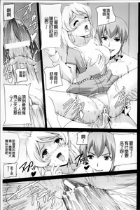 Page 120 of Bishoujo Mahou Senshi Pure Mates - preview thumbnail
