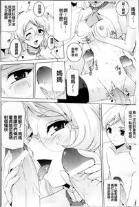Page 123 of Bishoujo Mahou Senshi Pure Mates - preview thumbnail