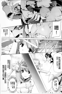 Page 146 of Bishoujo Mahou Senshi Pure Mates - preview thumbnail