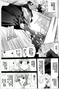 Page 148 of Bishoujo Mahou Senshi Pure Mates - preview thumbnail