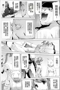 Page 150 of Bishoujo Mahou Senshi Pure Mates - preview thumbnail