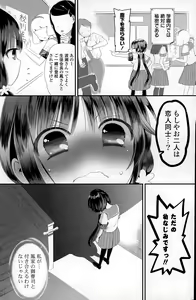 Page 152 of COMIC Potpourri Club 2015-06 - preview thumbnail