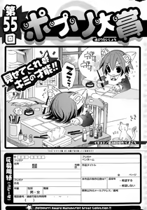 Page 315 of COMIC Potpourri Club 2015-06 - preview thumbnail