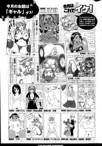 Page 319 of COMIC Potpourri Club 2015-06 - preview thumbnail