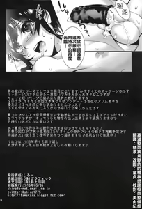 Page 17 of Zecchou! Otokonoko Massage - preview thumbnail