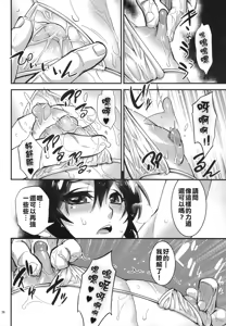 Page 9 of Zecchou! Otokonoko Massage - preview thumbnail