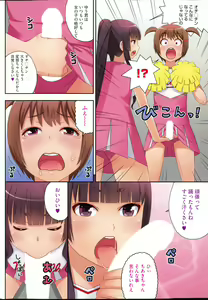 Page 12 of COMIC HOTMILK 2015-06 - preview thumbnail