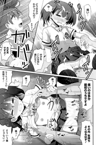 Page 127 of COMIC HOTMILK 2015-06 - preview thumbnail