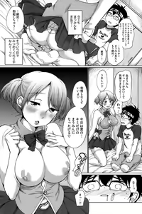 Page 164 of COMIC HOTMILK 2015-06 - preview thumbnail