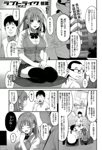 Page 61 of COMIC HOTMILK 2015-06 - preview thumbnail