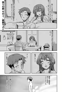 Page 89 of COMIC HOTMILK 2015-06 - preview thumbnail