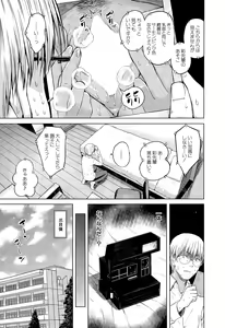 Page 15 of COMIC Mugen Tensei 2015-06 - preview thumbnail