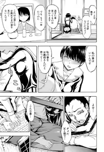 Page 241 of COMIC Mugen Tensei 2015-06 - preview thumbnail