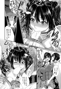 Page 374 of COMIC Mugen Tensei 2015-06 - preview thumbnail