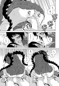 Page 419 of COMIC Mugen Tensei 2015-06 - preview thumbnail