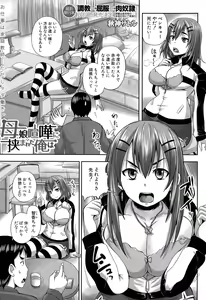 Page 471 of COMIC Mugen Tensei 2015-06 - preview thumbnail