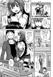 Page 475 of COMIC Mugen Tensei 2015-06 - preview thumbnail