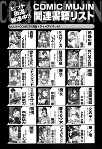 Page 564 of COMIC Mugen Tensei 2015-06 - preview thumbnail