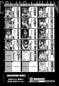 Page 578 of COMIC Mugen Tensei 2015-06 - preview thumbnail