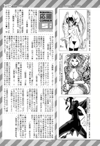 Page 589 of COMIC Mugen Tensei 2015-06 - preview thumbnail