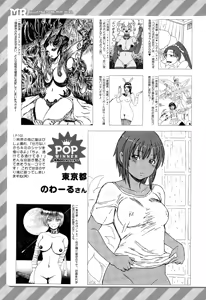 Page 591 of COMIC Mugen Tensei 2015-06 - preview thumbnail