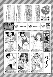 Page 592 of COMIC Mugen Tensei 2015-06 - preview thumbnail