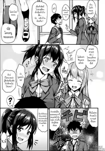 Page 3 of Dekoboko Complex | รักตะกุกตะกัก - preview thumbnail