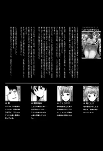Page 3 of Kotori no Okage - preview thumbnail