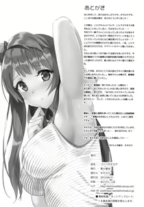 Page 32 of Kotori no Okage - preview thumbnail
