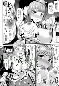 Page 7 of Kotori no Okage - preview thumbnail