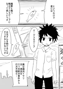 Page 3 of Mahou Shoujo Gestagenia - preview thumbnail