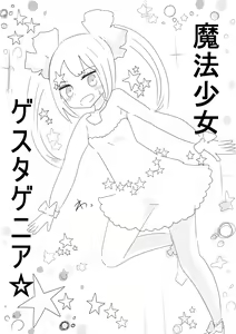 Page 7 of Mahou Shoujo Gestagenia - preview thumbnail